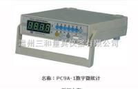pc9a 1數字微歐計 上海正陽儀表廠 pc9a