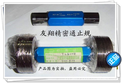 【東莞市黃江高精度塞規(guī) 通止量具專賣 非標(biāo)定做 鎢鋼合金材料】?jī)r(jià)格,廠家,圖片,量規(guī),東莞市黃江森量精密五金加工廠-