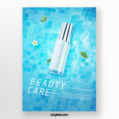 專業(yè)設(shè)計(jì)素材 藍(lán)色泳池格子樹(shù)葉護(hù)膚品矢量圖免費(fèi)下載