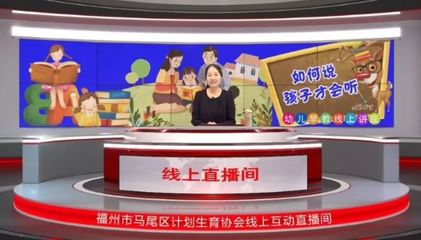 福州市計(jì)劃生育協(xié)會(huì) 數(shù)字化轉(zhuǎn)型下的優(yōu)質(zhì)網(wǎng)絡(luò)服務(wù)探索